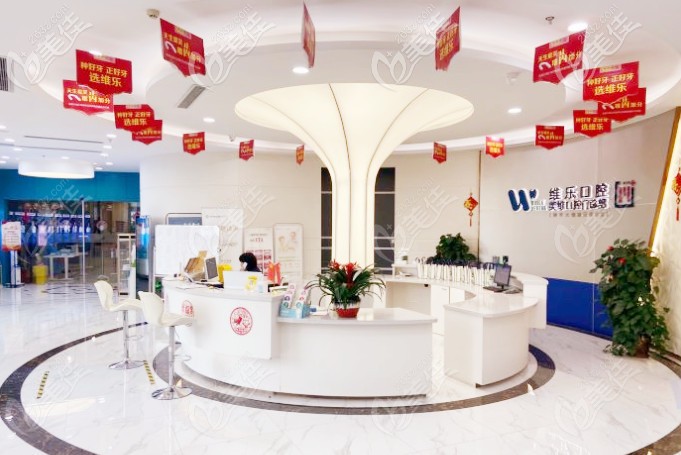 福州維樂的前臺(tái)處 福州維樂的前臺(tái)處