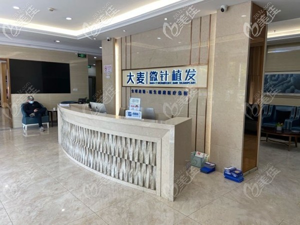 <!--<i data=20240703-sp></i>-->大麥微針植發(fā)前臺(tái)