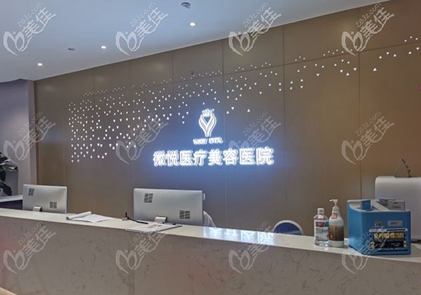 阜陽微悅植發(fā)醫(yī)院介紹