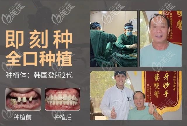 <!--<i data=20240703-sp></i>-->種植牙案例 <!--<i data=20240703-sp></i>-->種植牙案例