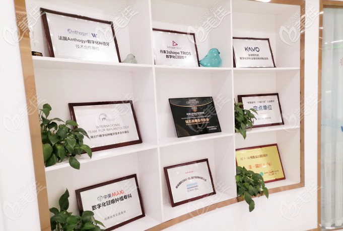 福州維樂口腔榮獲的資質(zhì)