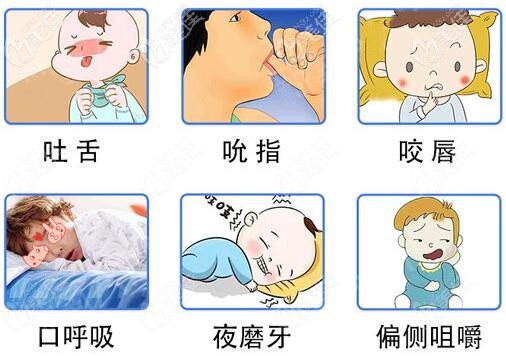 兒童早期存在的不良口腔習慣 兒童早期存在的不良口腔習慣