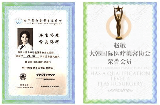 趙敏醫(yī)生部分證書(shū) 趙敏醫(yī)生部分證書(shū)