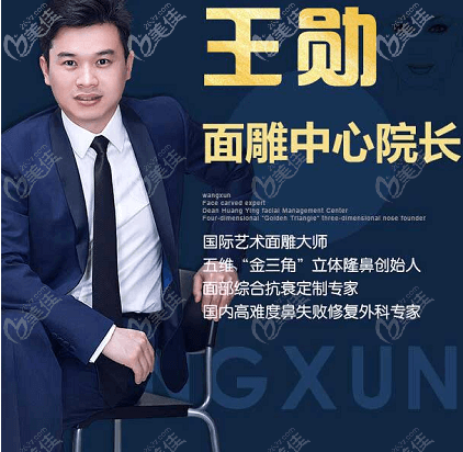 北京英煌王勛醫(yī)生 北京英煌王勛醫(yī)生