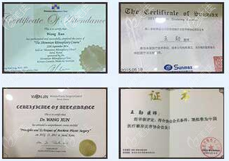 王勛醫(yī)生部分證書 王勛醫(yī)生部分證書