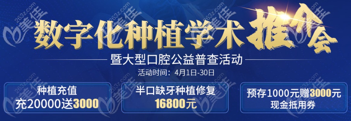 不刷醫(yī)保也便宜|昆明盤龍區(qū)美奧口腔做半口種植牙的價(jià)格才16800元起