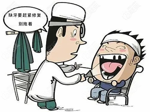 牙壞了去做種植牙