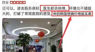 評價(jià)韓系種植體便宜又好，醫(yī)生服務(wù)熱情