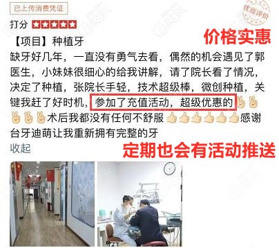 趁著有種植體活動(dòng)，趕緊做了種植牙