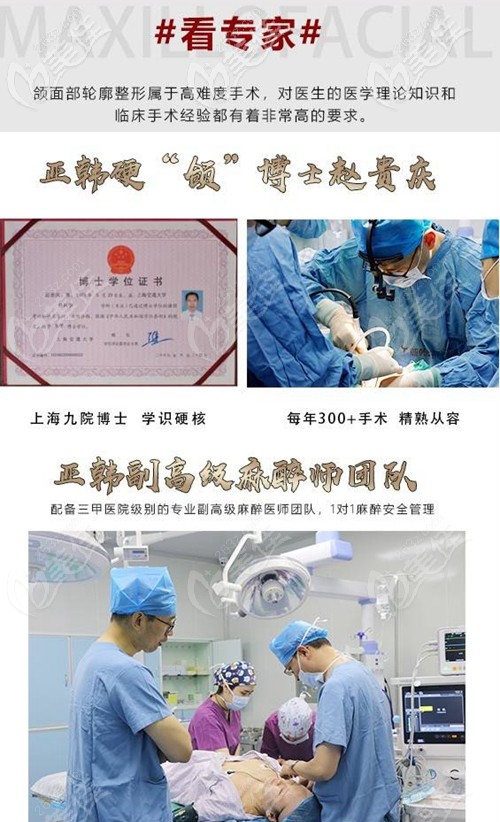 武漢亞韓磨骨和麻醉醫(yī)師