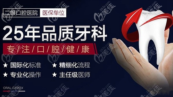 正規(guī)的咸陽海濤口腔醫(yī)院