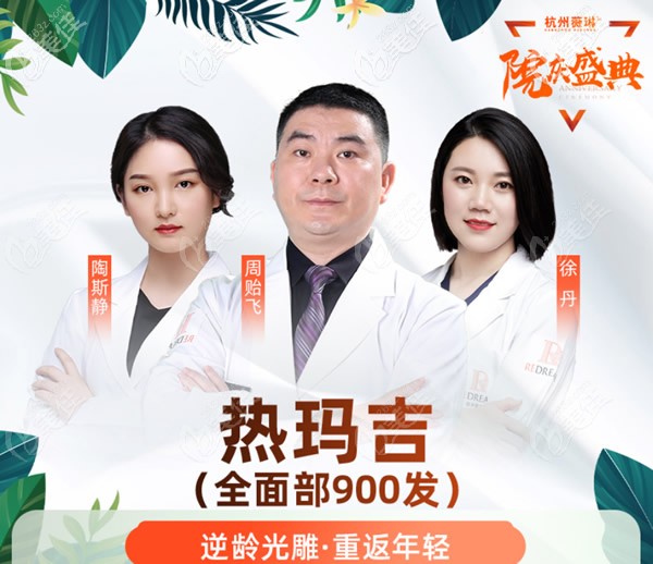 薇琳醫(yī)院擅長(zhǎng)操作熱瑪吉和皮膚美容的醫(yī)生