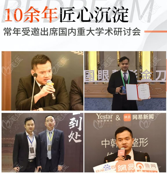 劉兵醫(yī)生參加學(xué)術(shù)研討會照片 劉兵醫(yī)生參加學(xué)術(shù)研討會照片