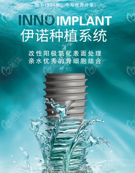 韓國伊諾inno親水種植體 韓國伊諾inno親水種植體