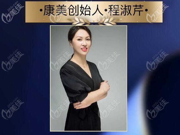 擅長眼鼻、面部提升、吸脂手術(shù)的程淑芹院長