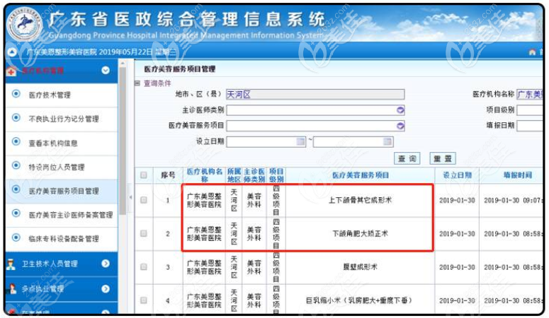 廣東美恩四級磨骨資質(zhì)查詢 廣東美恩四級磨骨資質(zhì)查詢