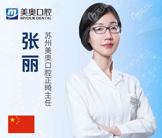 找了美奧口腔正畸醫(yī)生張麗給我矯正輕微骨性地包天后，效果堪比整容
