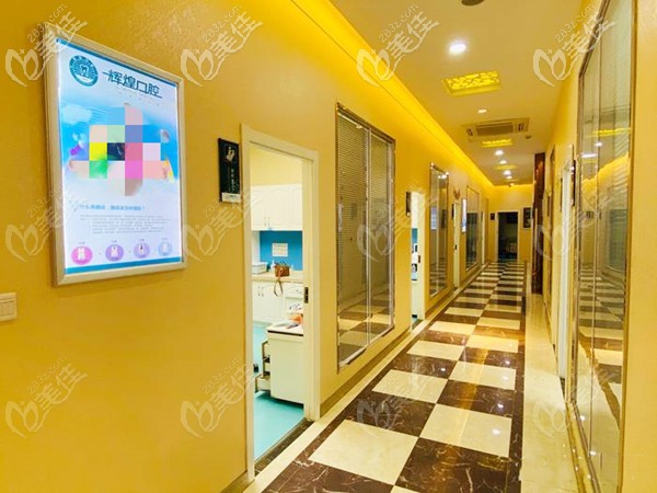 青云譜區(qū)輝煌口腔龍王廟門店 青云譜區(qū)輝煌口腔龍王廟門店