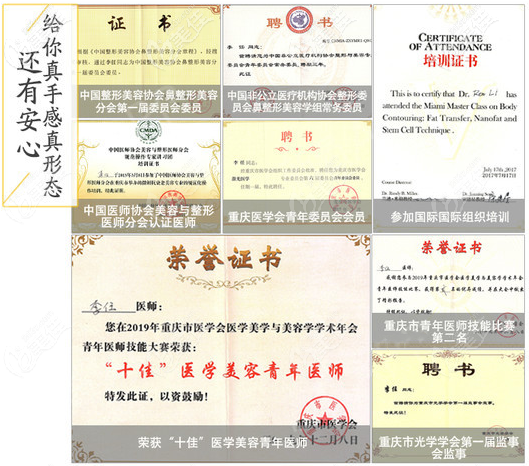 個(gè)人榮譽(yù)