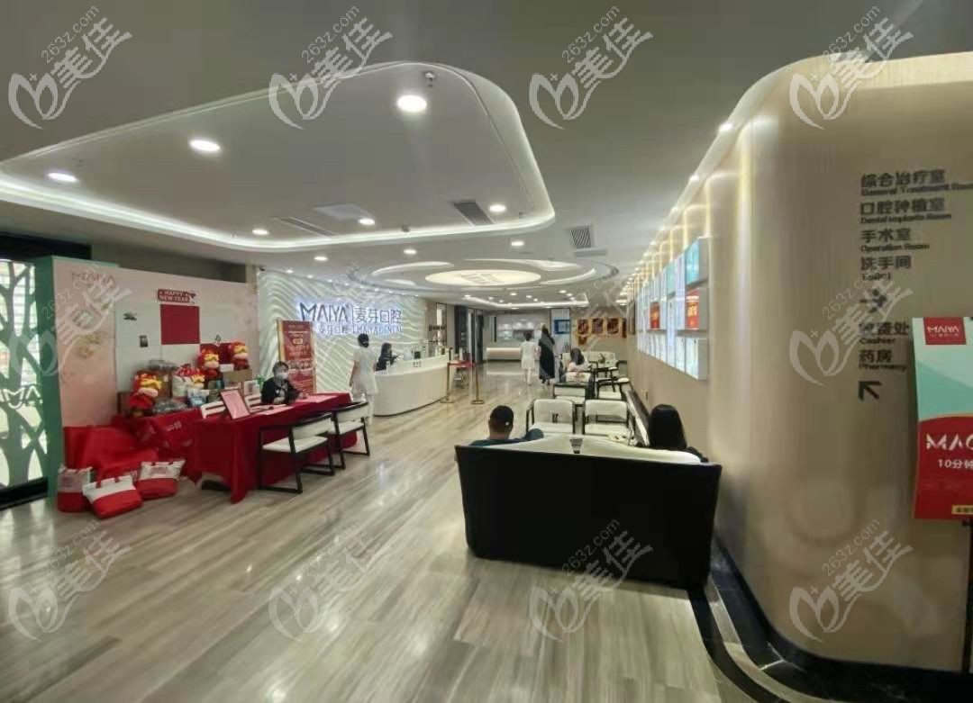 深圳麥芽口腔環(huán)境