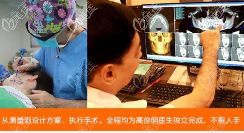 高俊明醫(yī)生磨骨前設(shè)計(jì)手術(shù)方案 高俊明醫(yī)生磨骨前設(shè)計(jì)手術(shù)方案