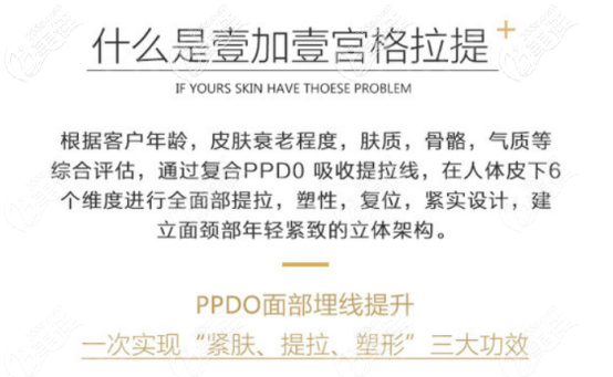 西安壹加壹做面部埋線提升手術(shù)用的是宮格提拉術(shù)