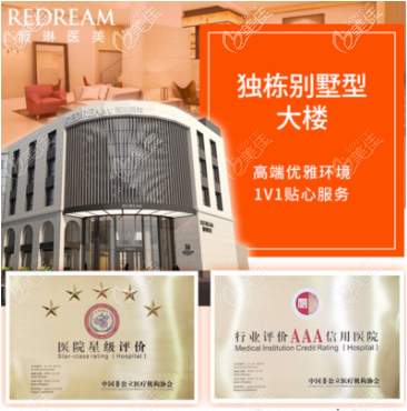 <!--<i data=20240703-sp></i>-->薇琳醫(yī)療美容醫(yī)院