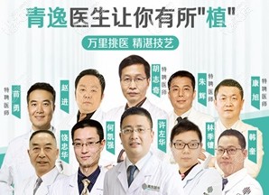 廣州青逸植發(fā)醫(yī)院