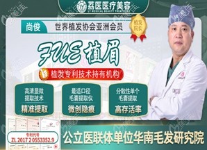 廣州荔醫(yī)植發(fā)醫(yī)院