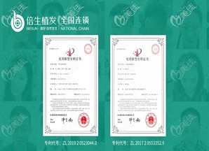 廣州倍生植發(fā)醫(yī)生