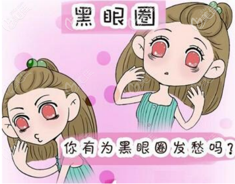 濟(jì)南諾德拯救你的黑眼圈