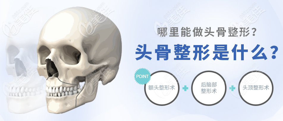 韓國哪里可以做后腦勺填充