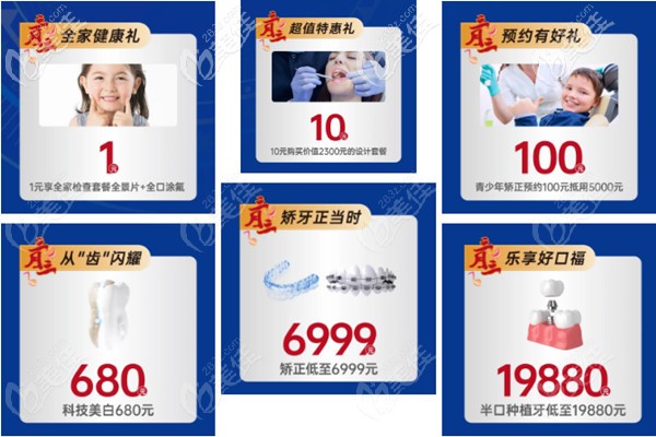 南寧柏樂口腔牙齒美白價格