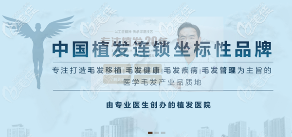 熙朵植發(fā)連鎖醫(yī)院