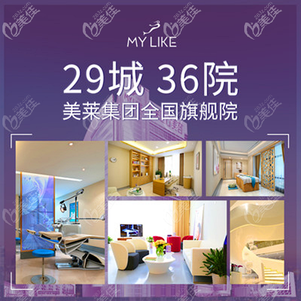 美萊連鎖植發(fā)醫(yī)院