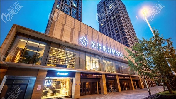 長沙笙澤植發(fā)研究院的價格表