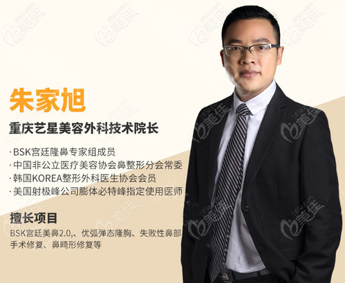 重慶yestar朱家旭院長