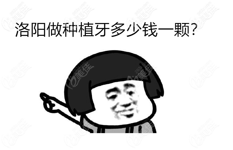 洛陽牙科收費價目表