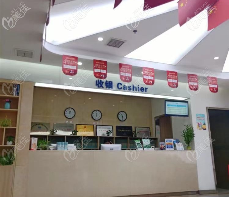 這是牙衛(wèi)士口腔收費(fèi)處