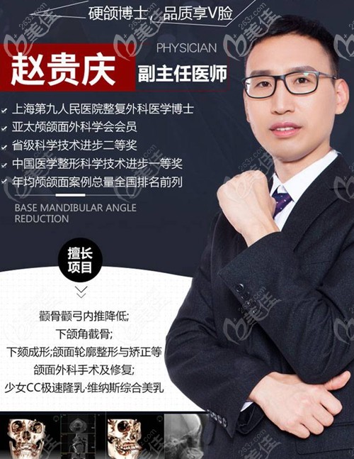 趙貴慶 武漢亞韓磨骨院長(zhǎng)