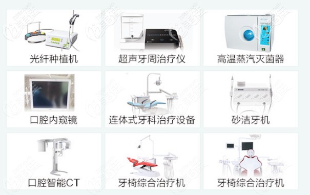 泉州美萊口腔的設(shè)備