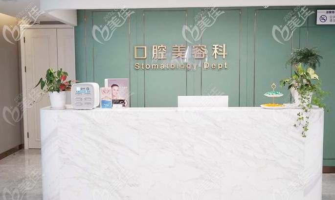 美萊口腔科前臺(tái)