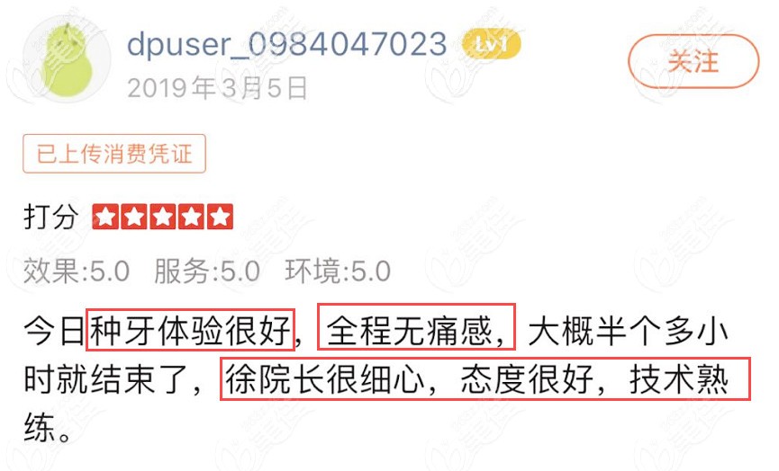 網(wǎng)友評(píng)價(jià)泉州維樂口腔