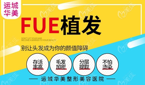 王亮醫(yī)生擅長FUE植發(fā) 王亮醫(yī)生擅長FUE植發(fā)