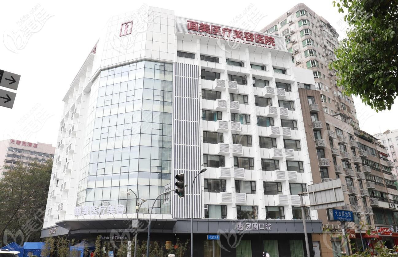 成都團圓口腔門頭圖