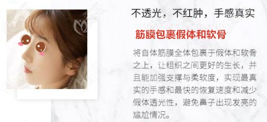 自體筋膜包裹隆鼻假體和軟骨可預(yù)防透光