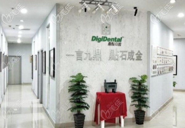 ?？诙c(diǎn)口腔