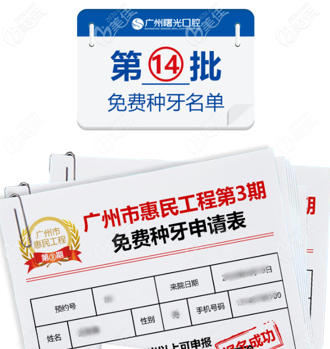 怎樣申請(qǐng)參加廣州曙光口腔醫(yī)院免費(fèi)公益種植牙活動(dòng) 怎樣申請(qǐng)參加廣州曙光口腔醫(yī)院免費(fèi)公益種植牙活動(dòng)