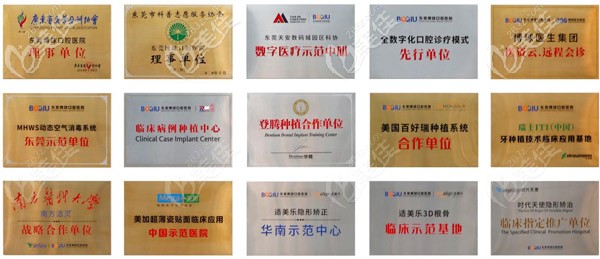 東莞博球口腔醫(yī)院的戰(zhàn)略合作伙伴 東莞博球口腔醫(yī)院的戰(zhàn)略合作伙伴