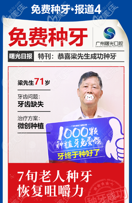 廣州曙光口腔醫(yī)院很靠譜 廣州曙光口腔醫(yī)院很靠譜